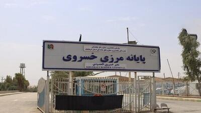 مرز خسروی آماده پذیرایی از زائران اربعین است