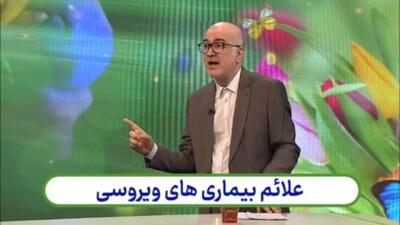 علائم بیماری‌های ویروسی + فیلم