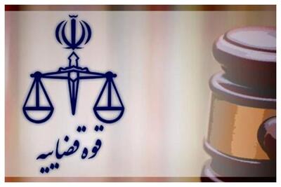 «ترور قاضی شیرازی»