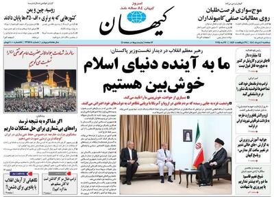 زن ایرانی در زندان فرانسه/ ایرانی باش آقای روستایی!/ پیشخوان