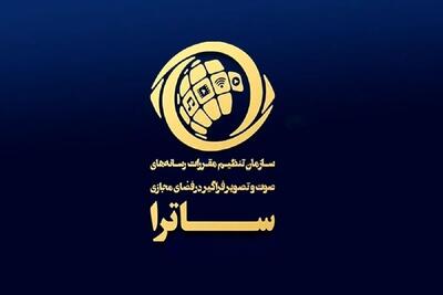 «ساترای صداوسیما» در خدمت «عشق ابدی»!