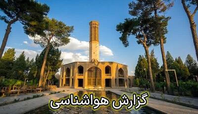 پیش‌بینی وزش باد با گردوخاک در برخی مناطق یزد