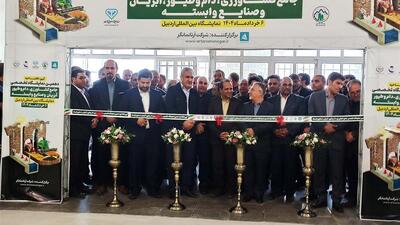 دهمین نمایشگاه تخصصی کشاورزی در اردبیل گشایش یافت