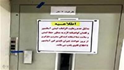 پلمب سه دستگاه آسانسور ساختمان‌های عمومی و تجاری در بیرجند