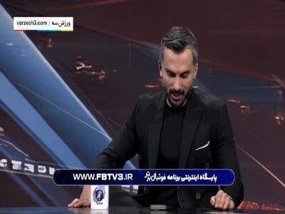 شوخی میثاقی با بینی بیرانوند!