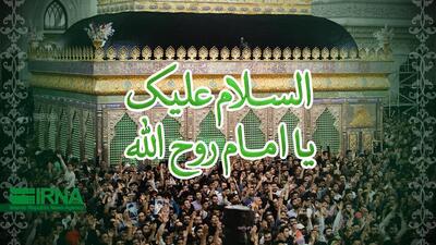 ساوجی‌ها با قرآن و قلم، یاد امام راحل را گرامی می‌دارند
