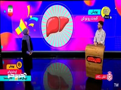 فواید کنگر فرنگی برای سلامت کبد