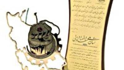 کشتی‌سازی شهید محلاتی بوشهر به «نشان اقتصاد مقاومتی» دست یافت