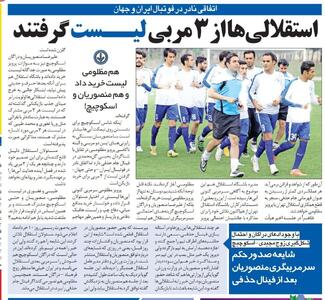 دراگان اسکوچیچ: من سرمربی بعدی استقلال هستم!