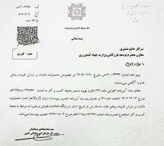 زمان مشمولیت مالیات بر ارزش افزوده روغن