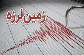 زلزله 4/9 دهم ریشتری این شهر را لرزاند