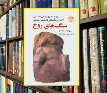 تاریخ اندیشیدن به «ماده» در «صورت» و «محتوا»؛ از باستان تا فردا