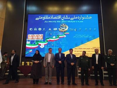 نشان اقتصاد مقاومتی در دستان ۴۴ تولید کننده برتر