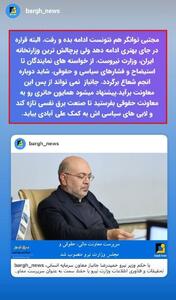 وزارت نیرو پرچالش‌ترین وزارتخانه ایران