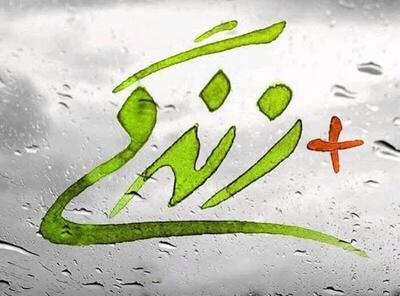 هزار و ۹۰۰ کهگیلویه و بویراحمدی زیر پوشش مراکز مثبت زندگی هستند