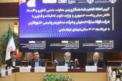 گروه فولاد مبارکه موفق به کسب جایزه نشان ملی اقتصاد مقاومتی کشور شد