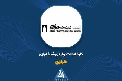 رشد درآمد 2 ماهه «کرازی»