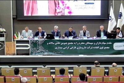 مجمع داروسازی فارابی 547 تومان سود تقسیم کرد