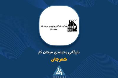 بررسی روند فروش «کمرجان» را اینجا ببینید