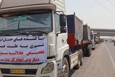 اعتصاب کامیون‌داران میلیاردها تومان خسارت به‌جا گذاشت