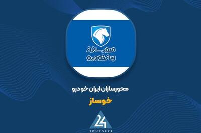 توضیحات «خوساز» در خصوص صورت مالی