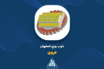 جهش فروش «فروی» در اردیبهشت ماه