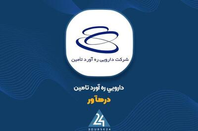 مروری بر روند فروش «درهآور»