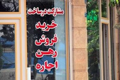 اجاره بها ارزان شد؟!