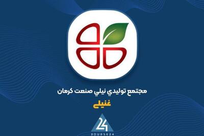 «غنیلی» اردیبهشت را چگونه گذراند؟