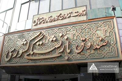 ارزش پرتفوی «وصندوق» 2 درصد کم شد