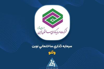 «وثنو» از معاملات اردیبهشت ماه چقدر سود کرد؟