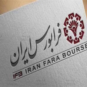 گام های عرضه اولیه  پتوسعه  در فرابورس