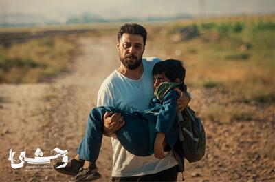 آخرین قسمت سریال وحشی کی پخش می شود ؟