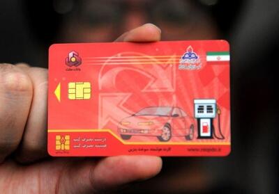 آخرین وضعیت حذف کارت سوخت؛ فعلا برنامه‌ای نداریم