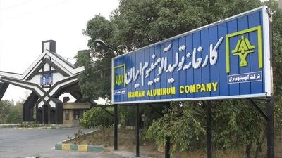 حکم قطعی پرونده آلودگی هوای شرکت آلومینیوم ایران (ایرالکو) صادر شد