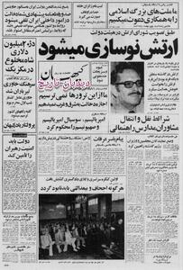 کشاورزان از معامله تریاک منع شدند/ وزارت کشاورزی و عمران روستایی: شیره استحصالی خشخاش عینا در اختیار دولت موقت انقلاب اسلامی قرار گیرد