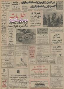 تظاهرات نقابداران سرخ در برابر سفارت ایران در لندن/ماهواره ۱۰۰ میلیون دلاری ایران به زودی پرتاب می شود