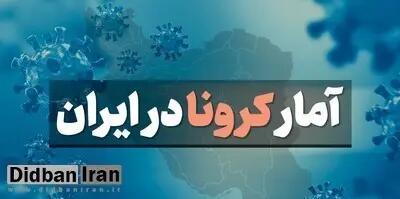 افزایش کرونا در ایران