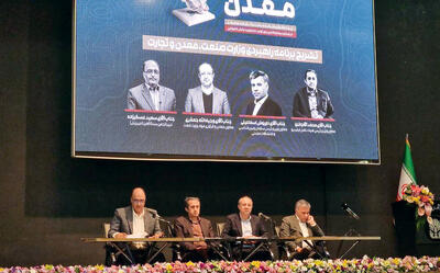 معدن؛ محور تمرکز برنامه هفتم