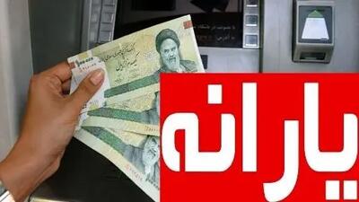 حقوق ماهانه بالاتر از این عدد، یارانه حذف می‌شود!