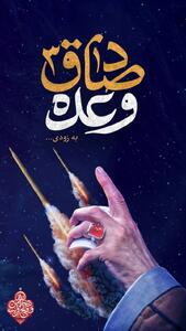 فرمانده ارتش: برای وعده صادق ۳ کاملا آماده‌ایم