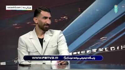 ببینید| کل کل بانمک بیرانوند و میثاقی در مورد دماغ!