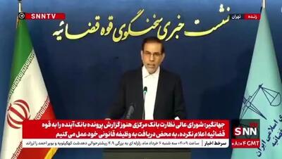 ببینید| جهانگیر: با شکایت خانواده درجاتی پرونده‌ای در دادسرای تهران تشکیل شد