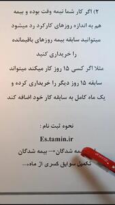 دارندگان بیمه تأمین اجتماعی ببینند؛ ۵ روش ساده برای افزایش سابقه بیمه