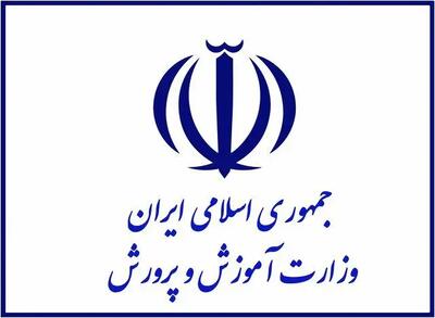 آموزش و پرورش استخدام می‌کند/ جزئیات