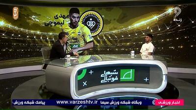 چرا مهدی لیموچی به جای پرسپولیس، سپاهان را انتخاب کرد؟