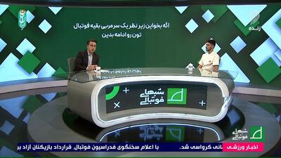 پرسش و پاسخ جذاب با لیموچی ستاره سپاهان