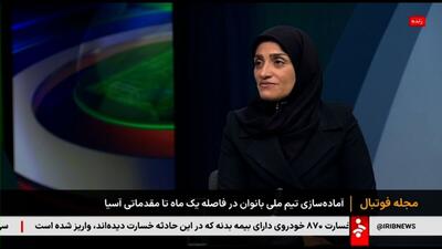 مرضیه جعفری: بازی دوستانه با باشگاه‌های ترکیه‌ای، عملی نشد