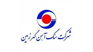 کسب تندیس ملی نشان اقتصاد مقاومتی توسط «کگهر»