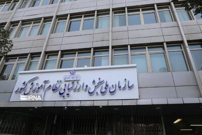 دفترچه راهنمای ثبت‌نام آزمون اخذ پروانه دادگستری منتشر شد 
